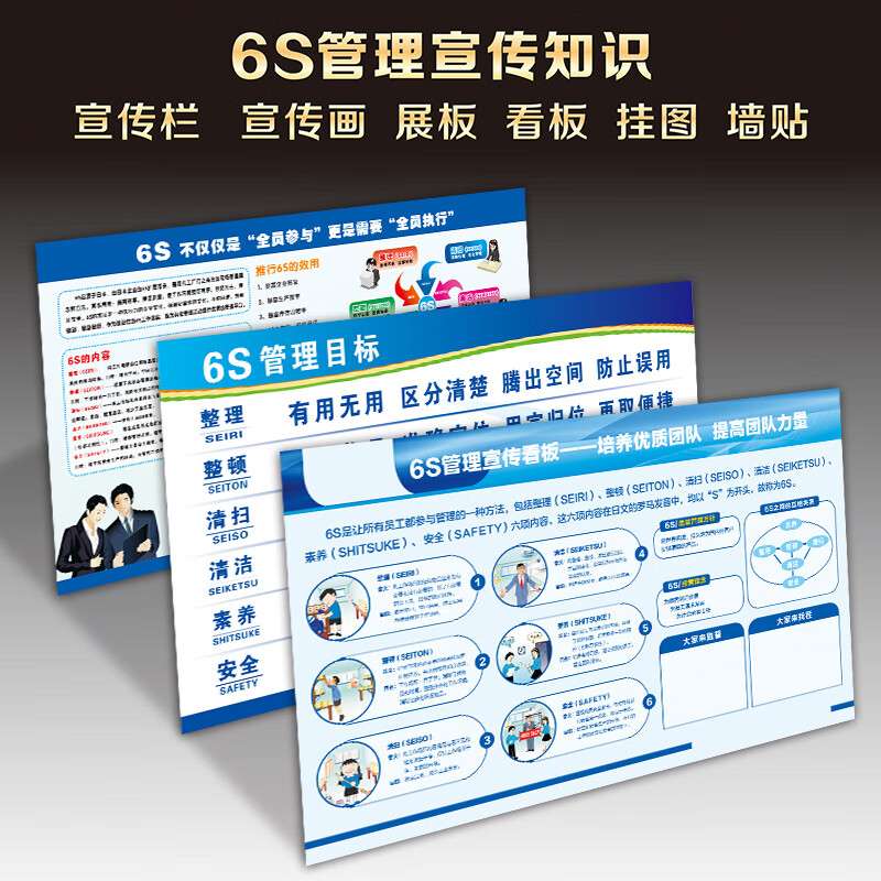 千奇夢(mèng)企業(yè)文化 6S標(biāo)語(yǔ)與質(zhì)量管理海報(bào)助力工廠車間卓越現(xiàn)場(chǎng)管理