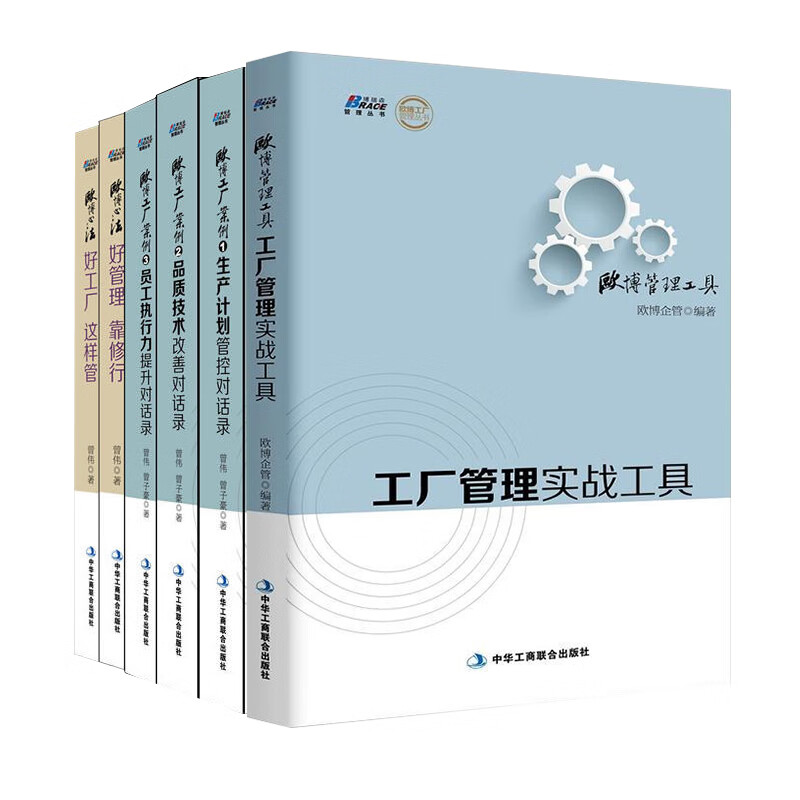 歐洲管理智慧 解讀歐博管理法，賦能企業(yè)管理升級(jí)與高效執(zhí)行力