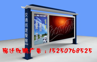 盤錦閱報(bào)欄與廣告機(jī) 城市信息傳播的新窗口